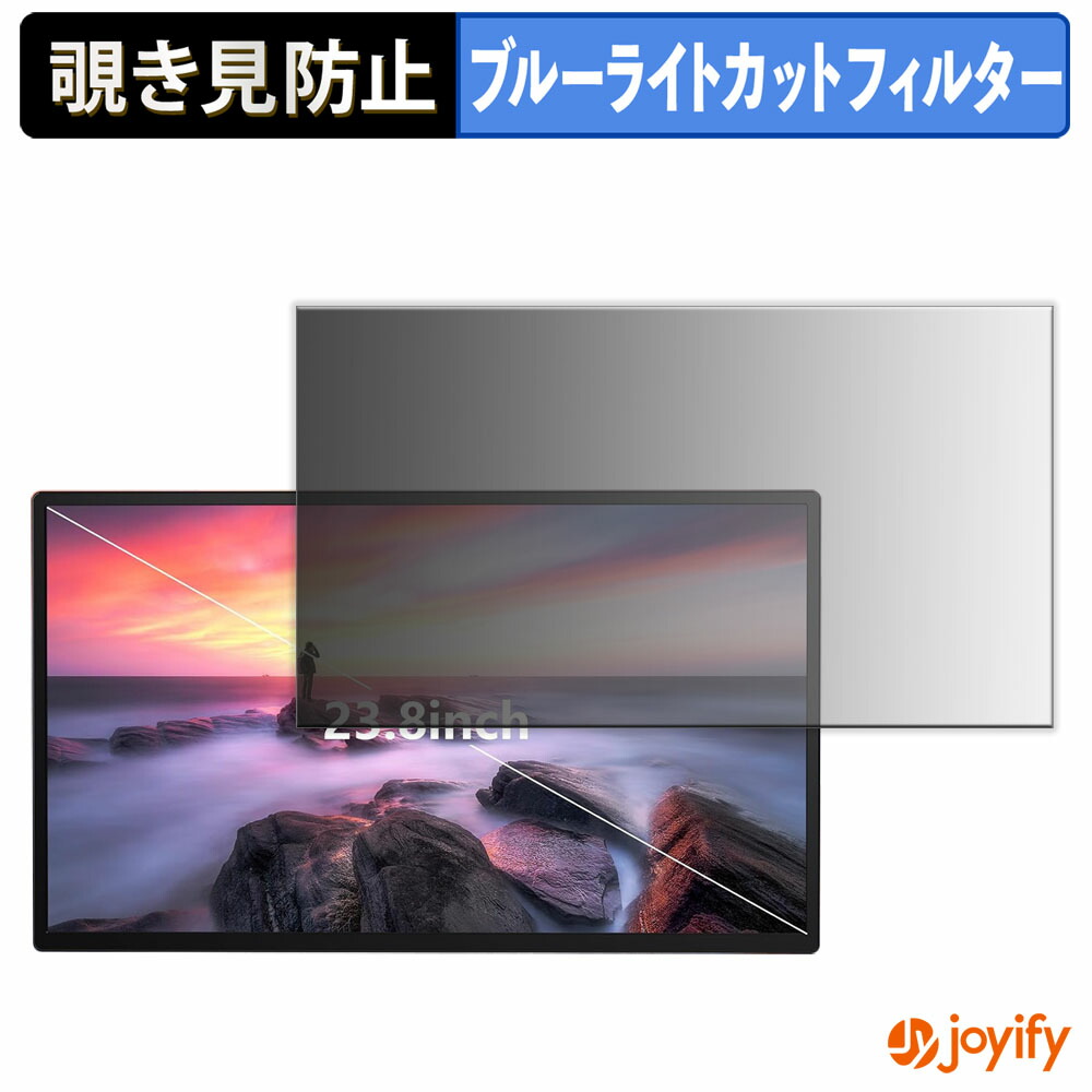 【 覗き見防止 タブシール式 】フィルム Laptomo D1 保護フィルム 着脱式 ブルーライトカット 覗きみ防止フィルム のぞき見防止 画面保護モニター