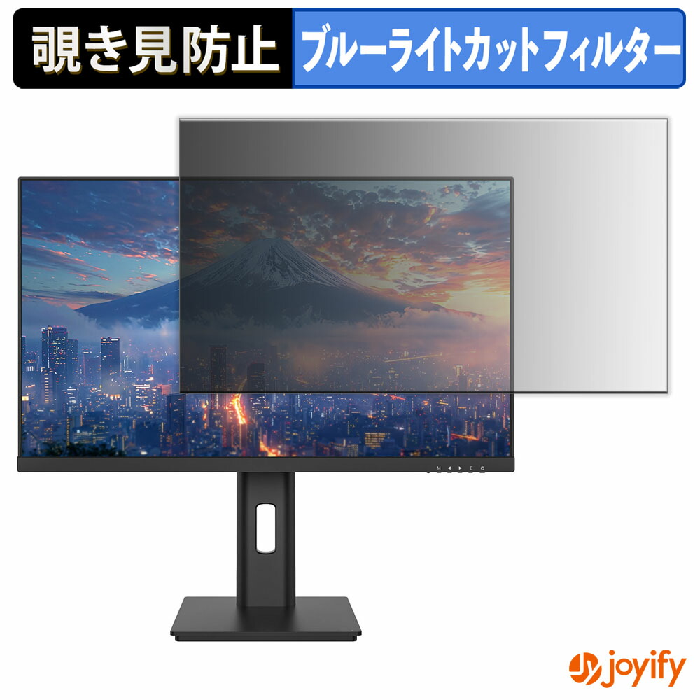 【ポイント2倍】 【 覗き見防止 タブシール式 】フィルム JAPANNEXT JN-IPS28U2-HSP 保護フィルム 着脱式 ブルーライトカット 覗きみ防止フィルム のぞき見防止 画面保護モニター