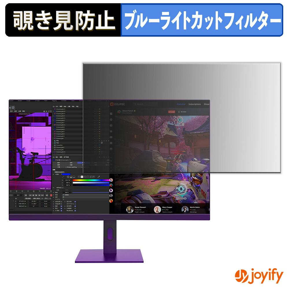 【 覗き見防止 タブシール式 】フィルム XUNDEFINED XG27UHF144 保護フィルム 着脱式 ブルーライトカット 覗きみ防止フィルム のぞき見防止 画面保護モニター