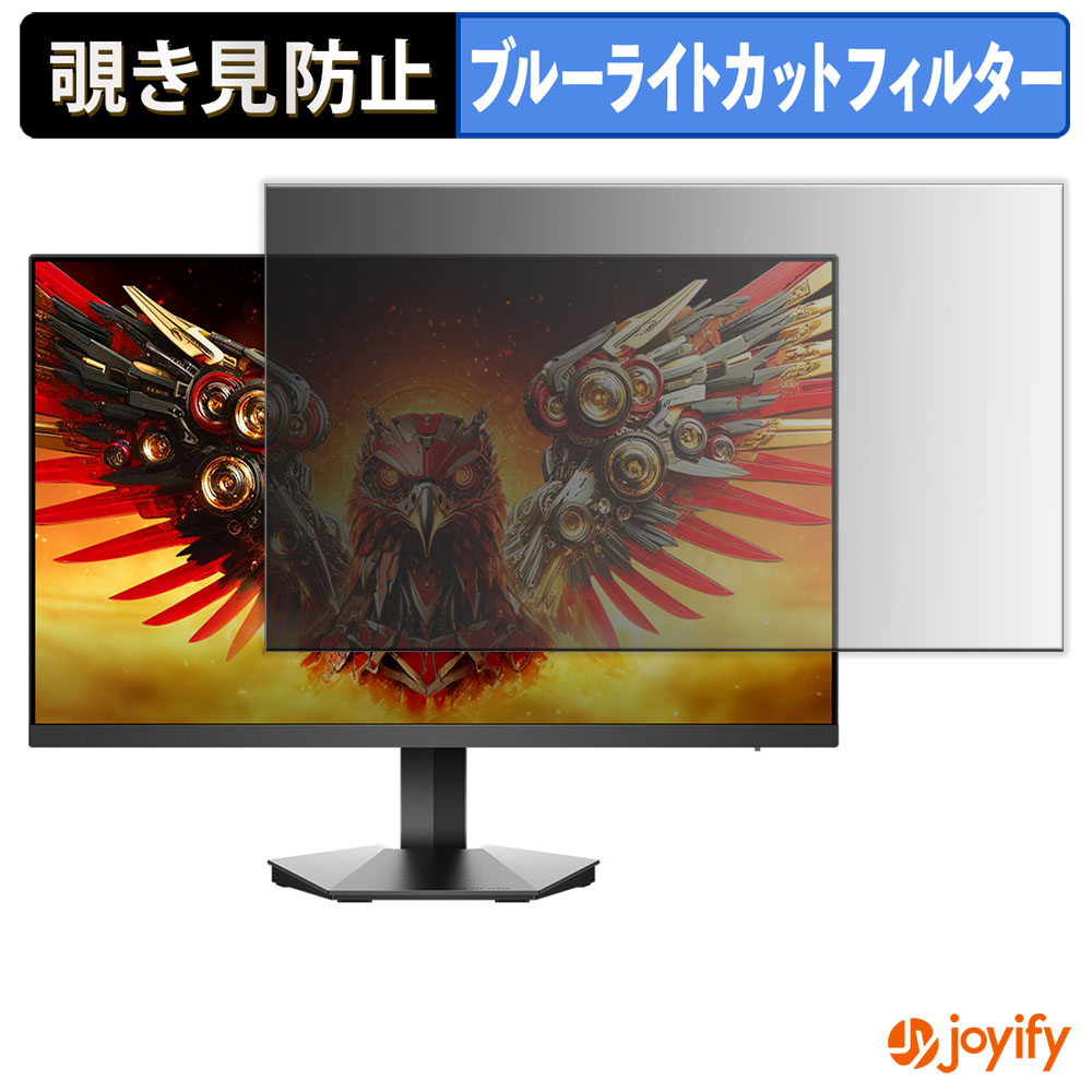 【 覗き見防止 タブシール式 】フィルム KOORUI G2411X 保護フィルム 着脱式 ブルーライトカット 覗きみ防止フィルム のぞき見防止 画面保護モニター