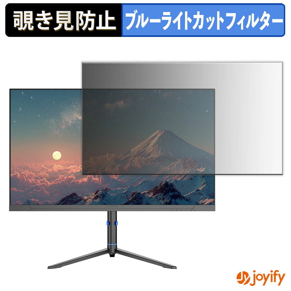 【ポイント2倍】 【 覗き見防止 タブシール式 】フィルム JAPANNEXT JN-IPS315U-HSPC6 保護フィルム 着脱式 ブルーライトカット 覗きみ防止フィルム のぞき見防止 画面保護モニター