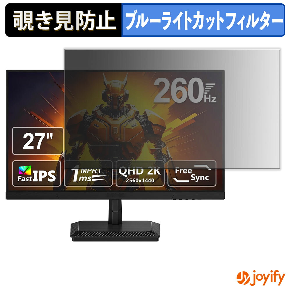 【 覗き見防止 タブシール式 】フィルム Z Z-Edge G27I2K 保護フィルム 着脱式 ブルーライトカット 覗きみ防止フィルム のぞき見防止 画面保護モニター