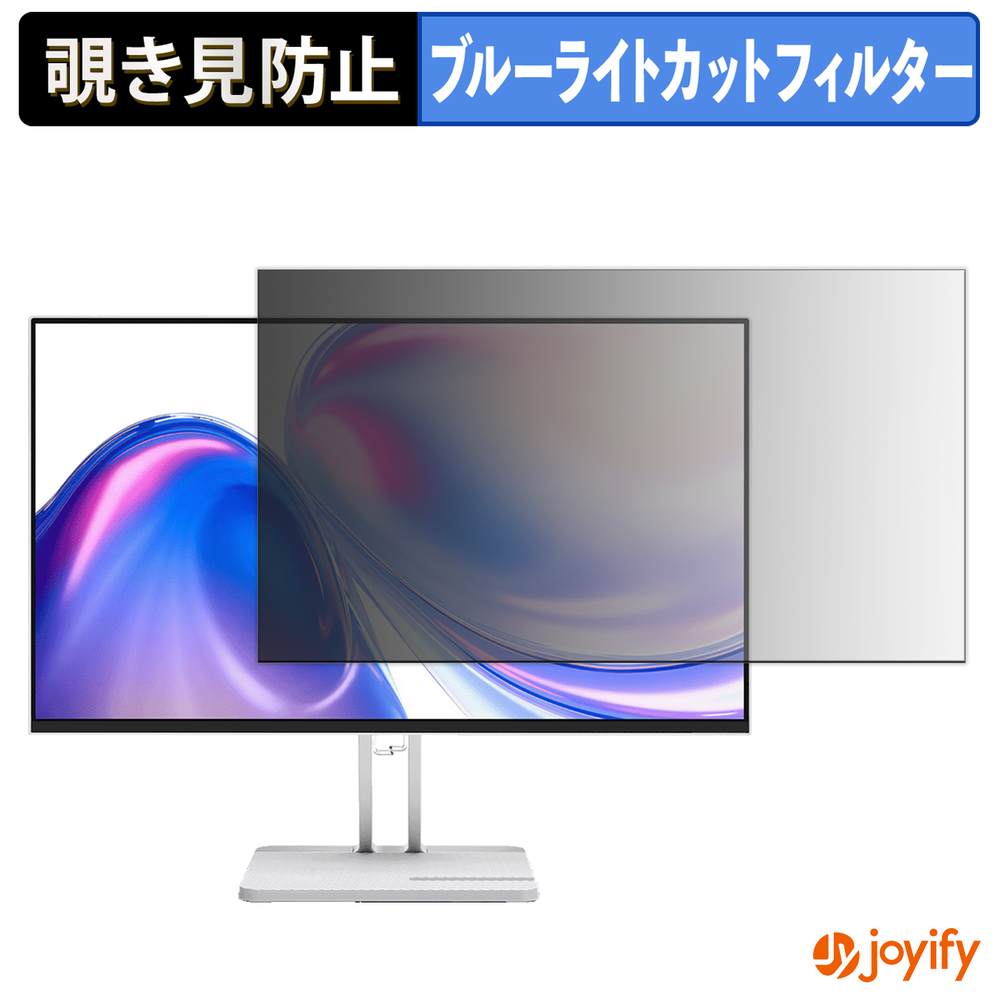 【 覗き見防止 タブシール式 】フィルム Lenovo L24-4C 保護フィルム 着脱式 ブルーライトカット 覗きみ防止フィルム のぞき見防止 画面保護モニター