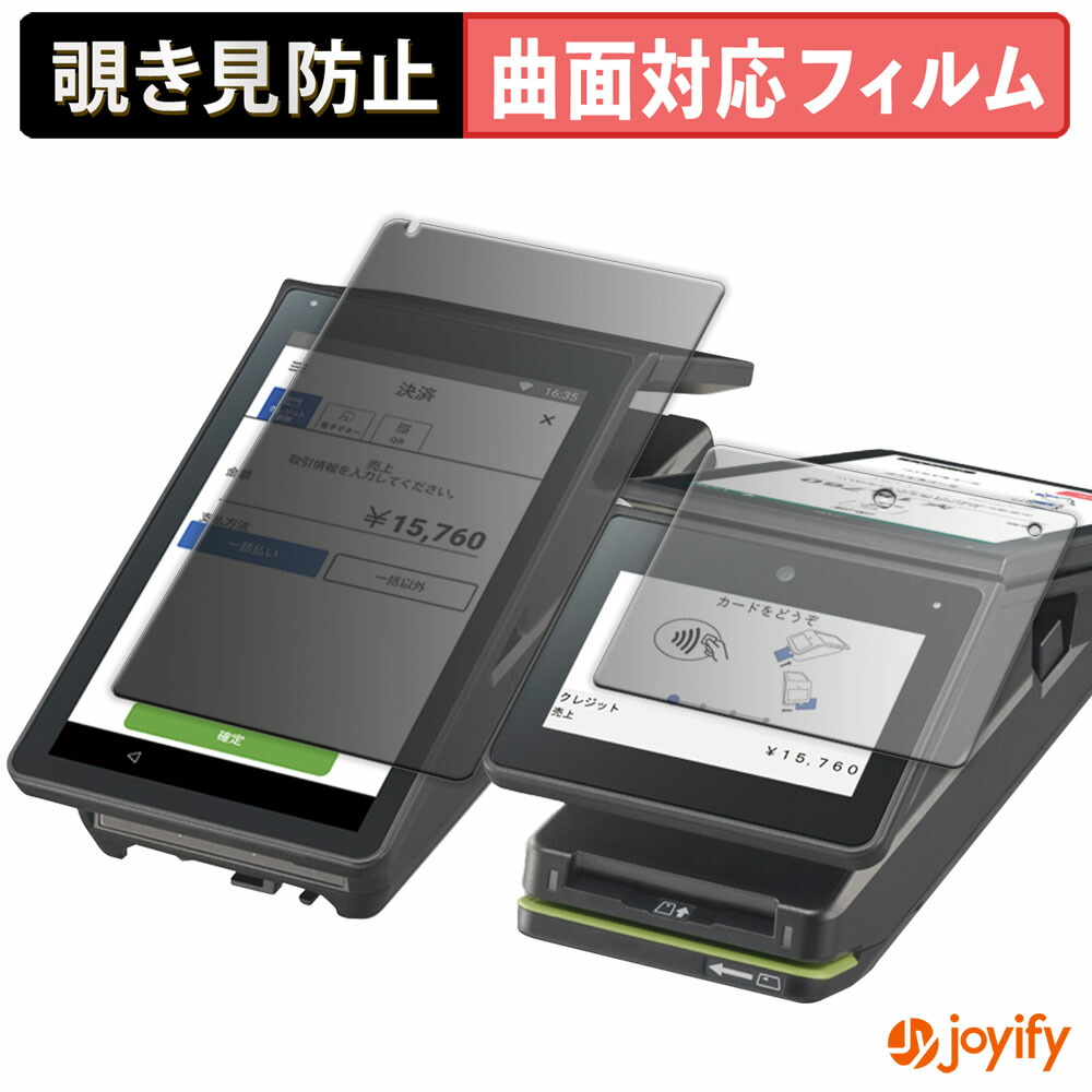 楽天市場】【ポイント2倍】 【 覗き見防止 180度 】フィルム Panasonic