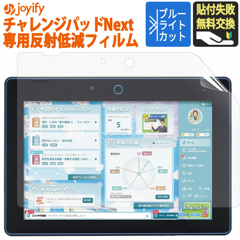 楽天市場】【7/26 1:59迄 ポイント2倍】 チャレンジパッド Next