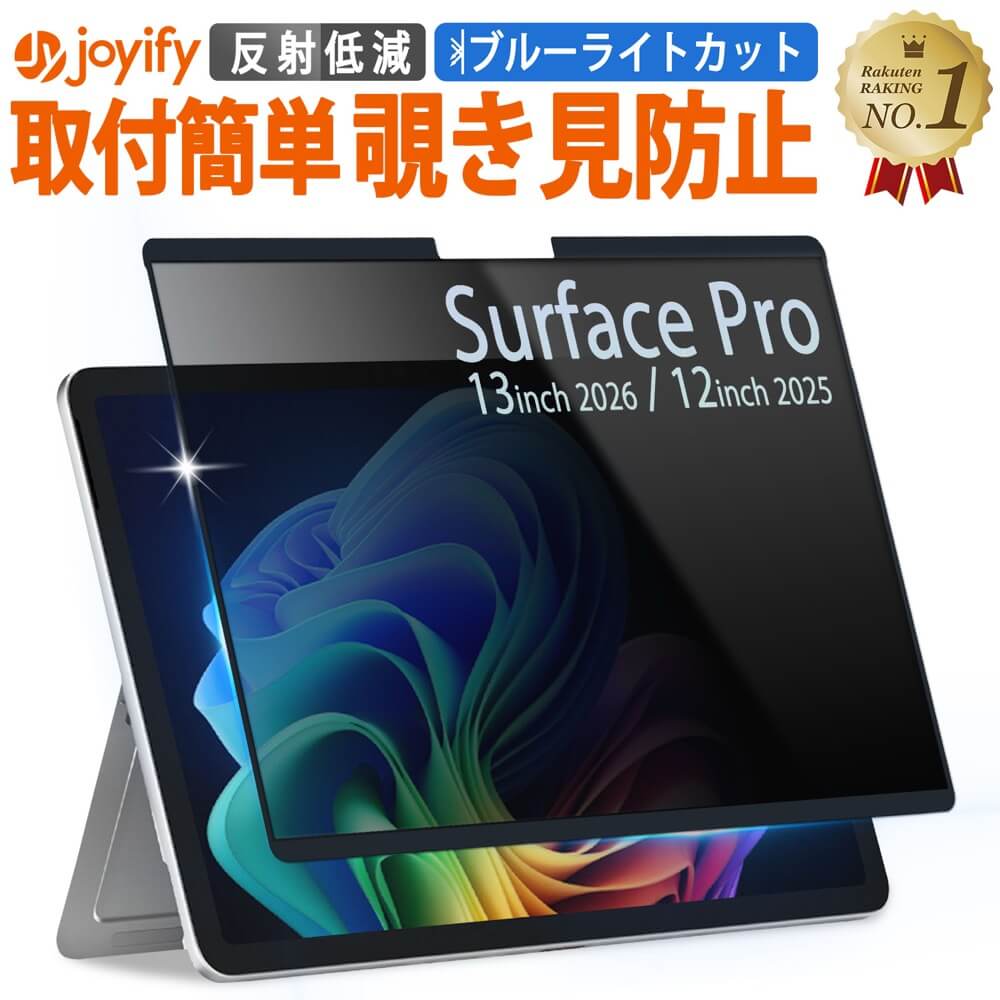 楽天市場】【ポイント2倍】｜楽天1位｜ Surface Pro 13インチ 2026 12
