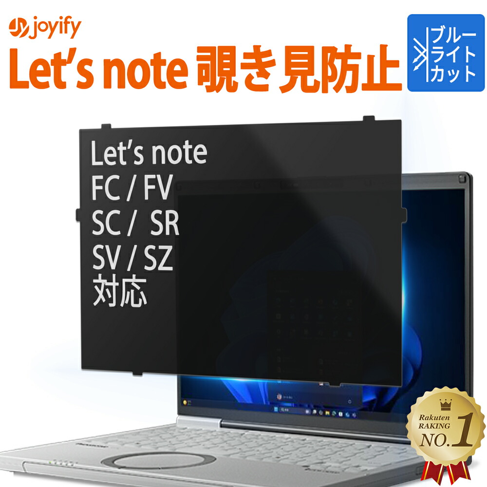 楽天市場】【ポイント2倍】 楽天1位｜ 覗きみ防止 フィルム レッツ