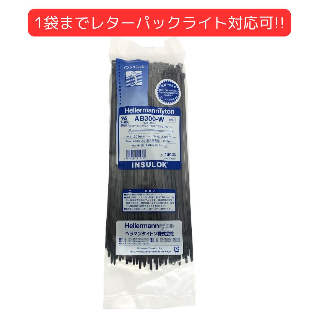 HellermannTyton 結束バンド　インシュロック　まとめ売り　7袋 Amazon.co.jp: 【セット買い】ヘラマンタイトン 結束バンド