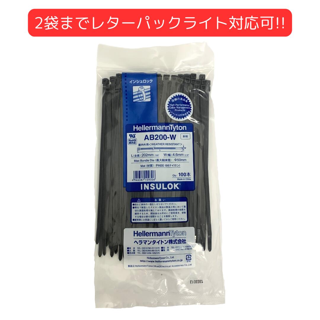 ヘラマンタイトン耐候インシュロック300ミリ5袋 Amazon.co.jp: ヘラマンタイトン耐候インシュロック300ミリ5袋