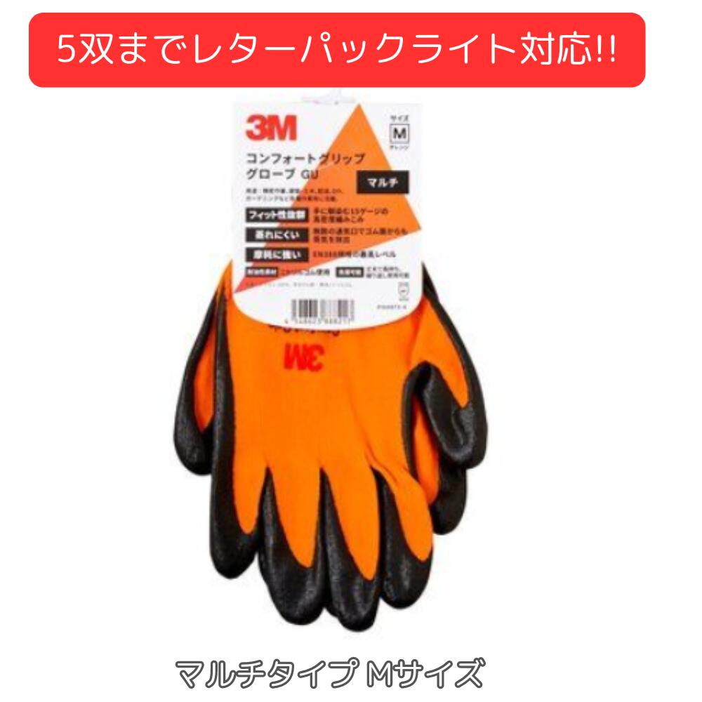 エルゴグリップ　グローブ　Mサイズ ERGO GRIP ( エルゴグリップ ) ウィンターグローブ ウィンター