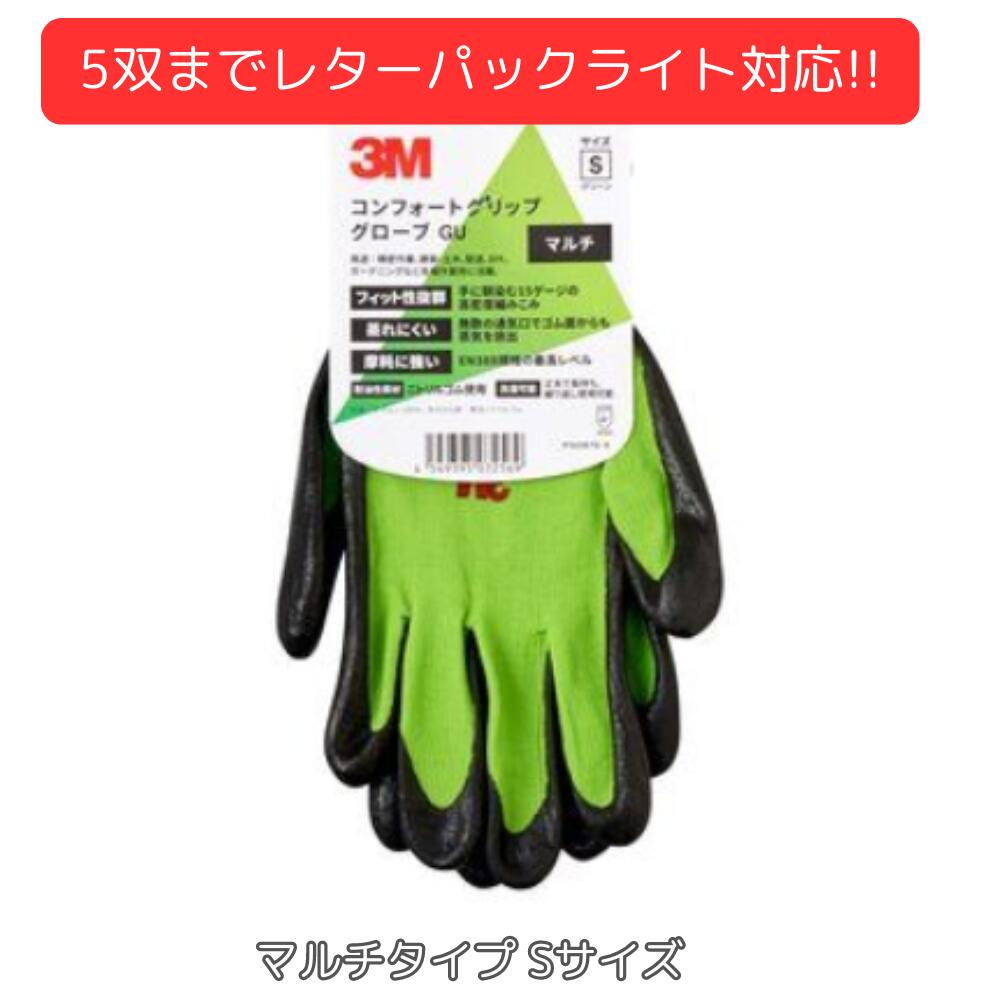エルゴグリップ　グローブ　Mサイズ 楽天市場】3M™ スリーエム 作業用手袋 イエロー