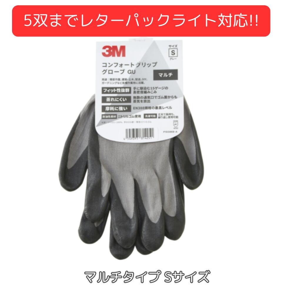 楽天市場】3M™ スリーエム 作業用手袋 コンフォート