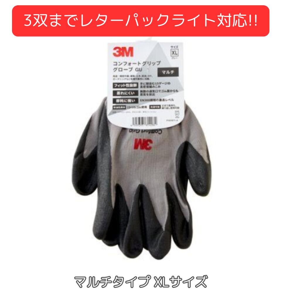 エルゴグリップ　グローブ　Mサイズ 3m_glove_xl.jpg