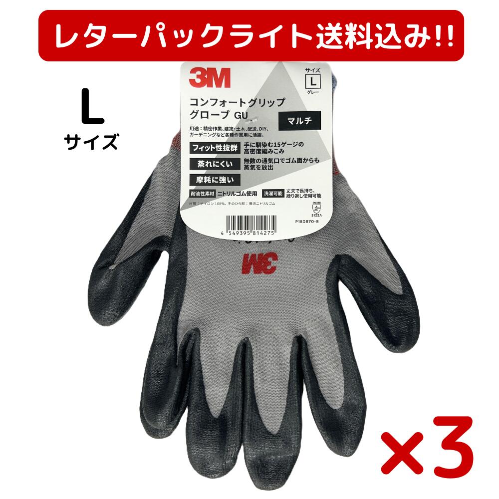 楽天市場】3M 作業用手袋 グレー Lサイズ 5双セット コンフォート