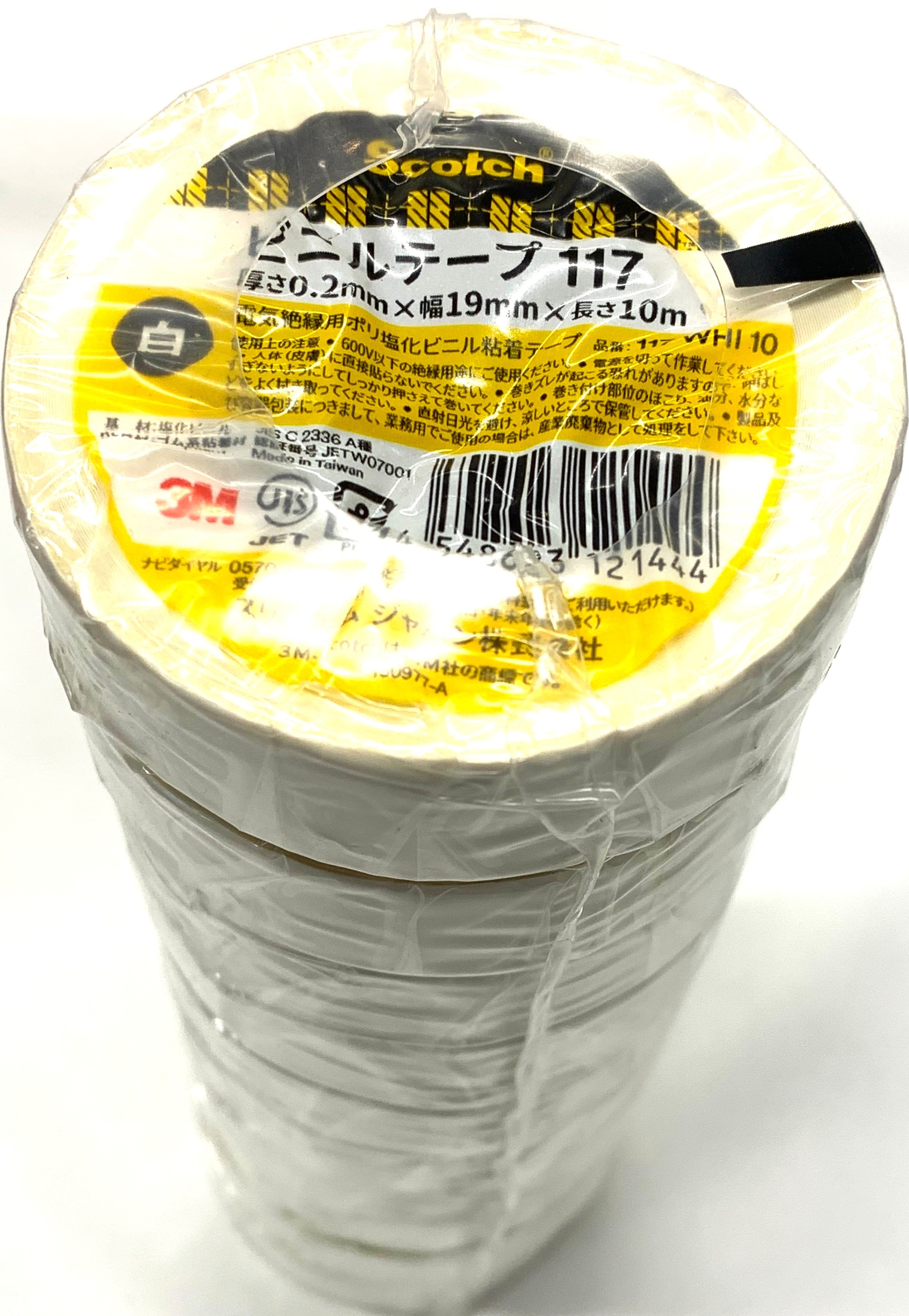 楽天市場】3M Scotch スコッチ 電気絶縁用ビニールテープ117