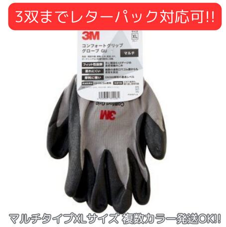 楽天市場】3M™ 作業用手袋 イエロー コンフォートグリップ