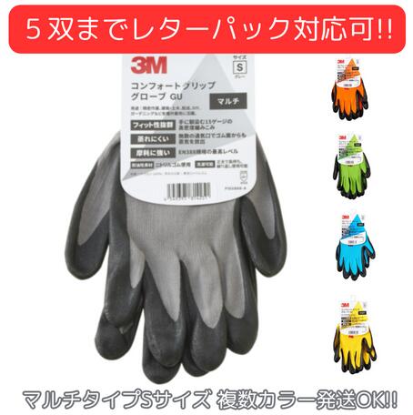 楽天市場】3M™ スリーエム 作業用手袋 ブルー コンフォート