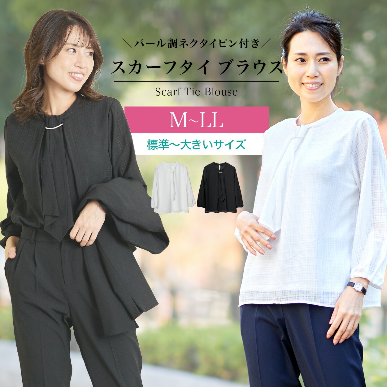 【楽天市場】スカーフタイ ボウタイ チェック柄 シフォン ブラウス