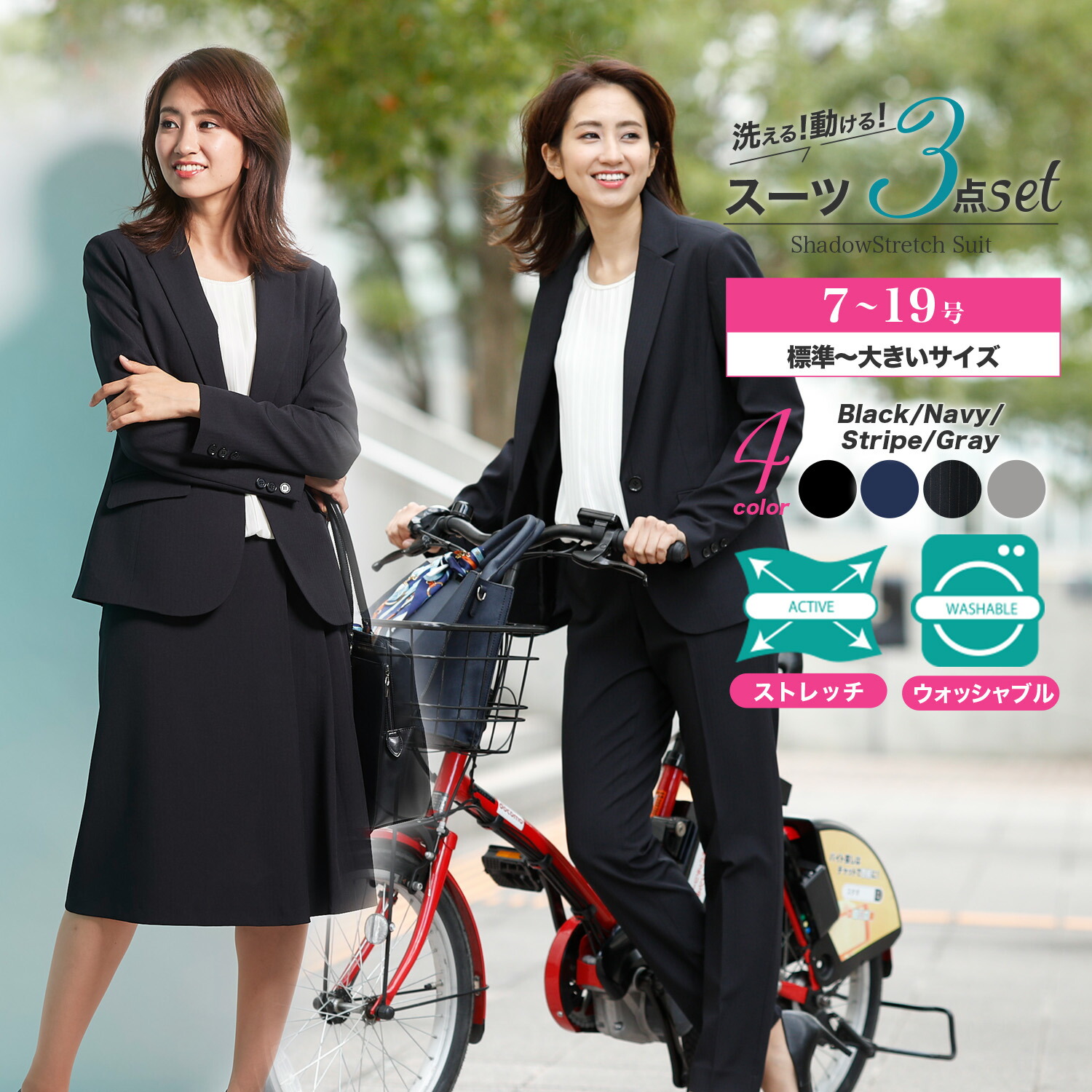 レディース スーツ スカート パンツ 早割クーポン 42 割引 Rialto23b At
