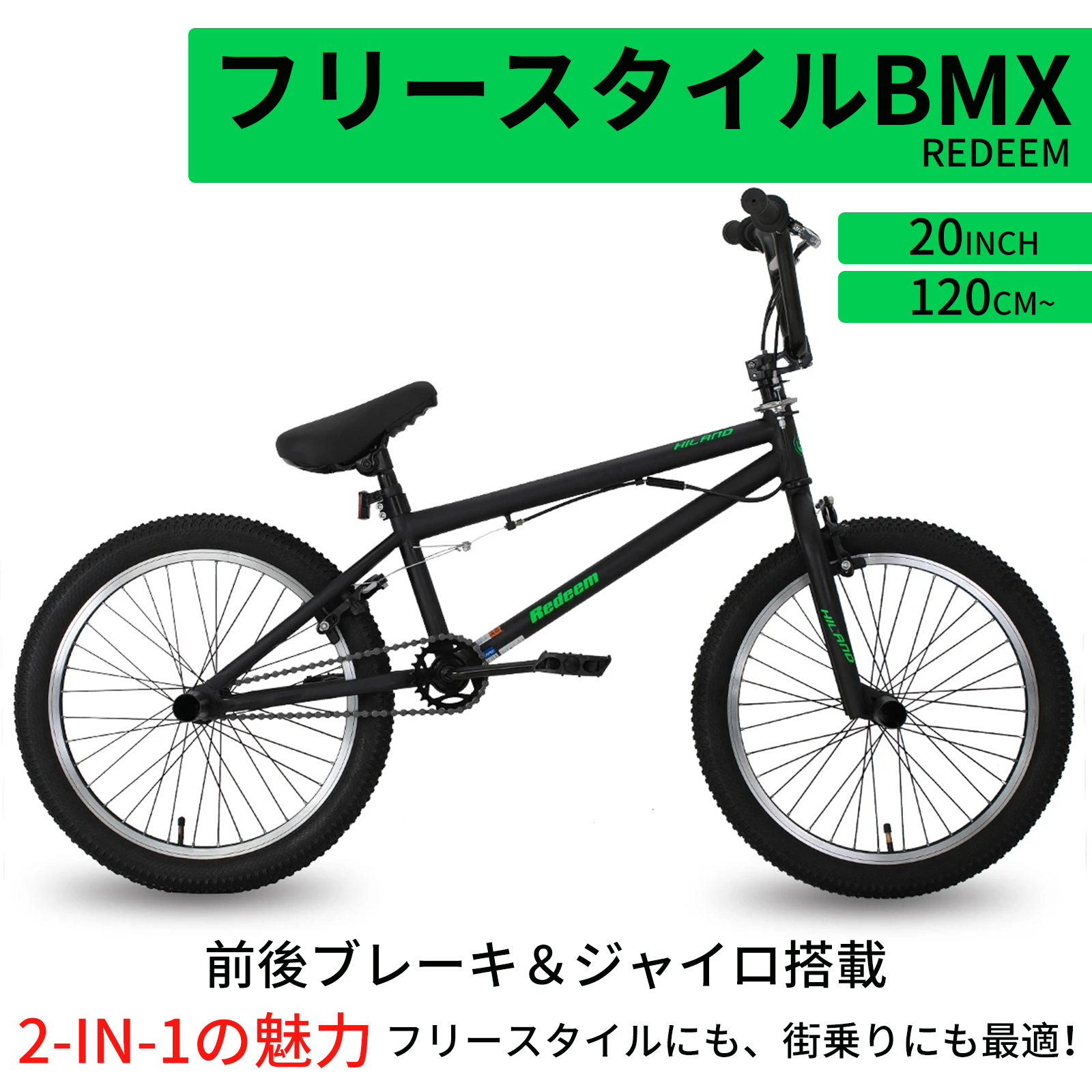 限定SALE品質保証HILAND BMXバイク 20インチ HIFR039bk ブラック 自転車本体