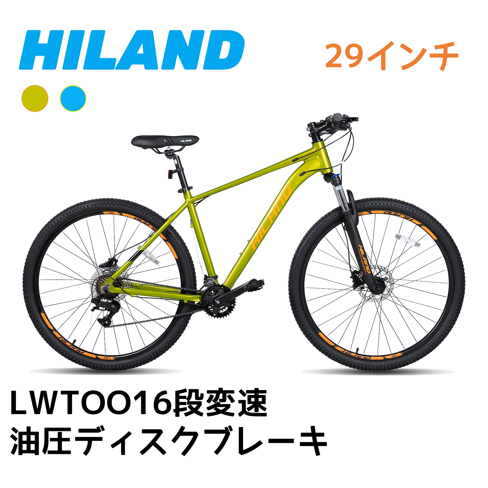 【楽天市場】「送料無料」HILAND マウンテンバイク 29インチ 