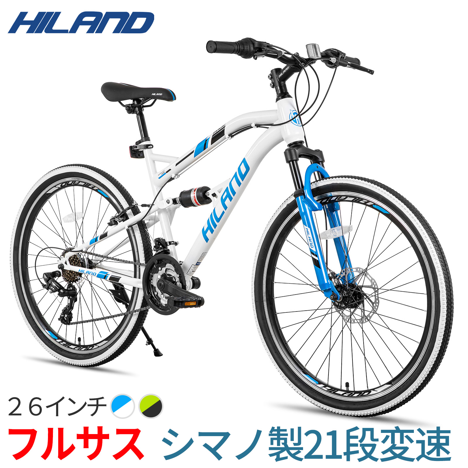 楽天市場】【送料無料】HILAND マウンテンバイク 26インチ シマノ製21 
