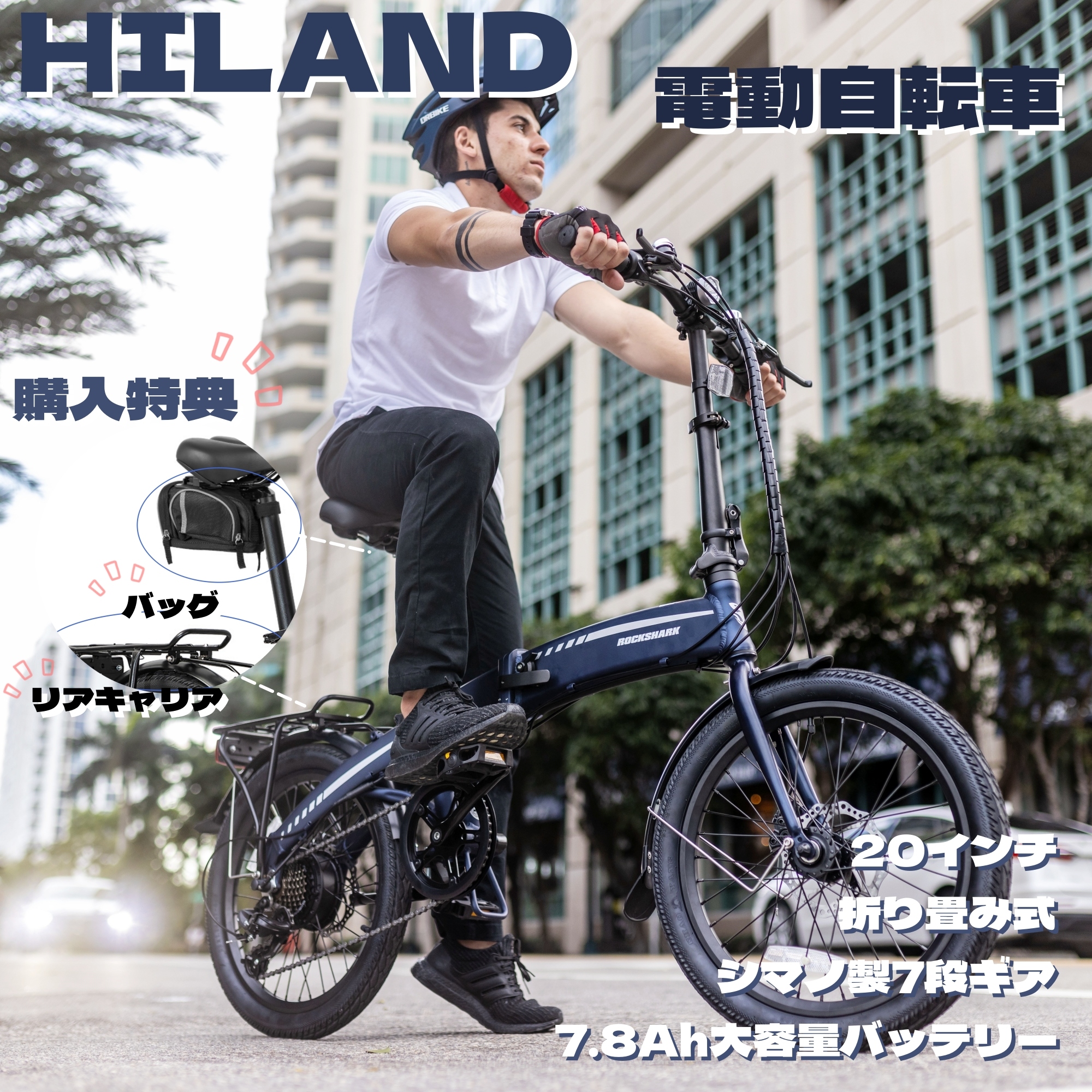 楽天市場】【☆送料無料☆】HILAND 電動 マウンテンバイク 27.5 楽天市場】【☆送料無料☆】HILAND 電動 マウンテンバイク 27.5