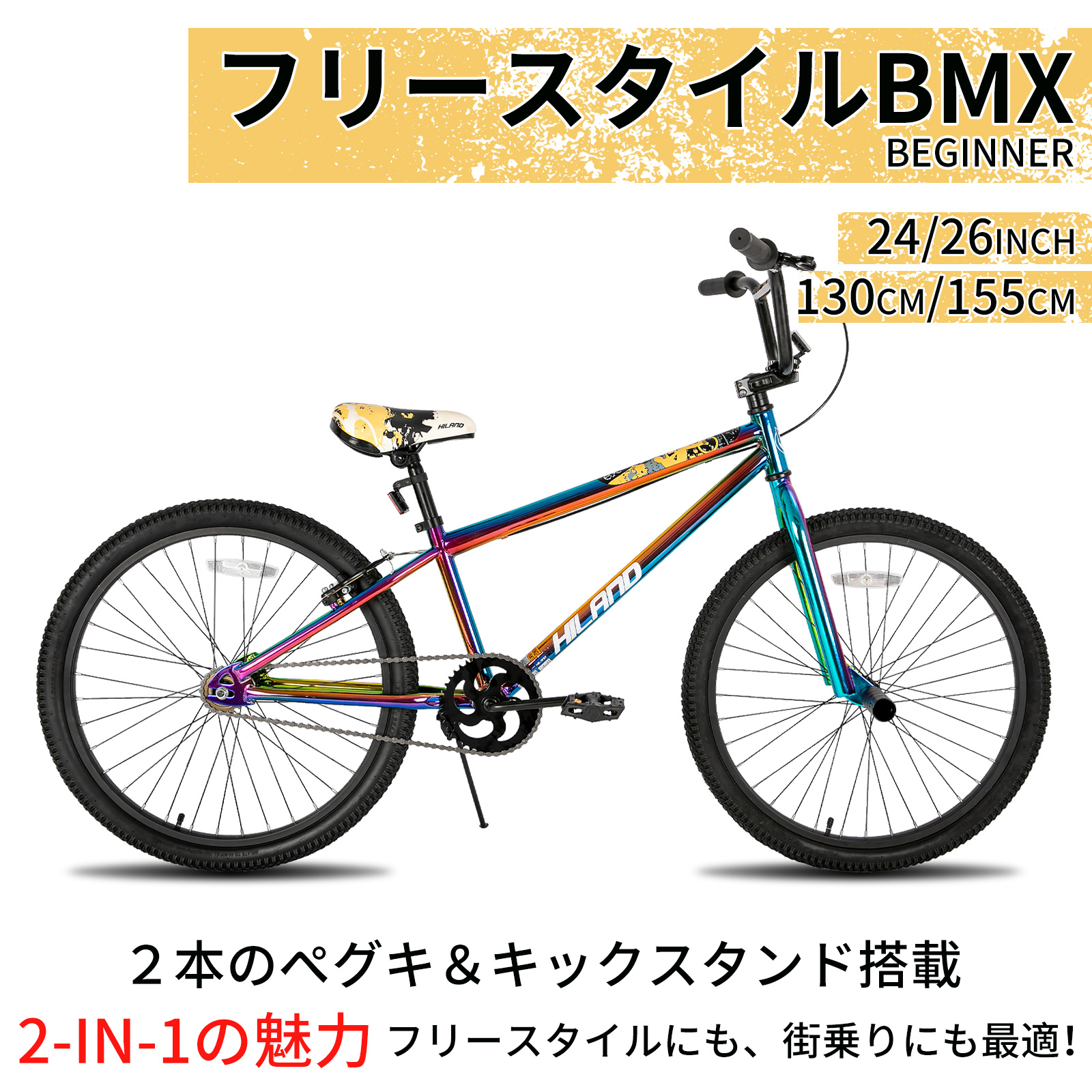 楽天市場】【送料無料】HILAND 24 26インチ BMX自転車 フリースタイル 