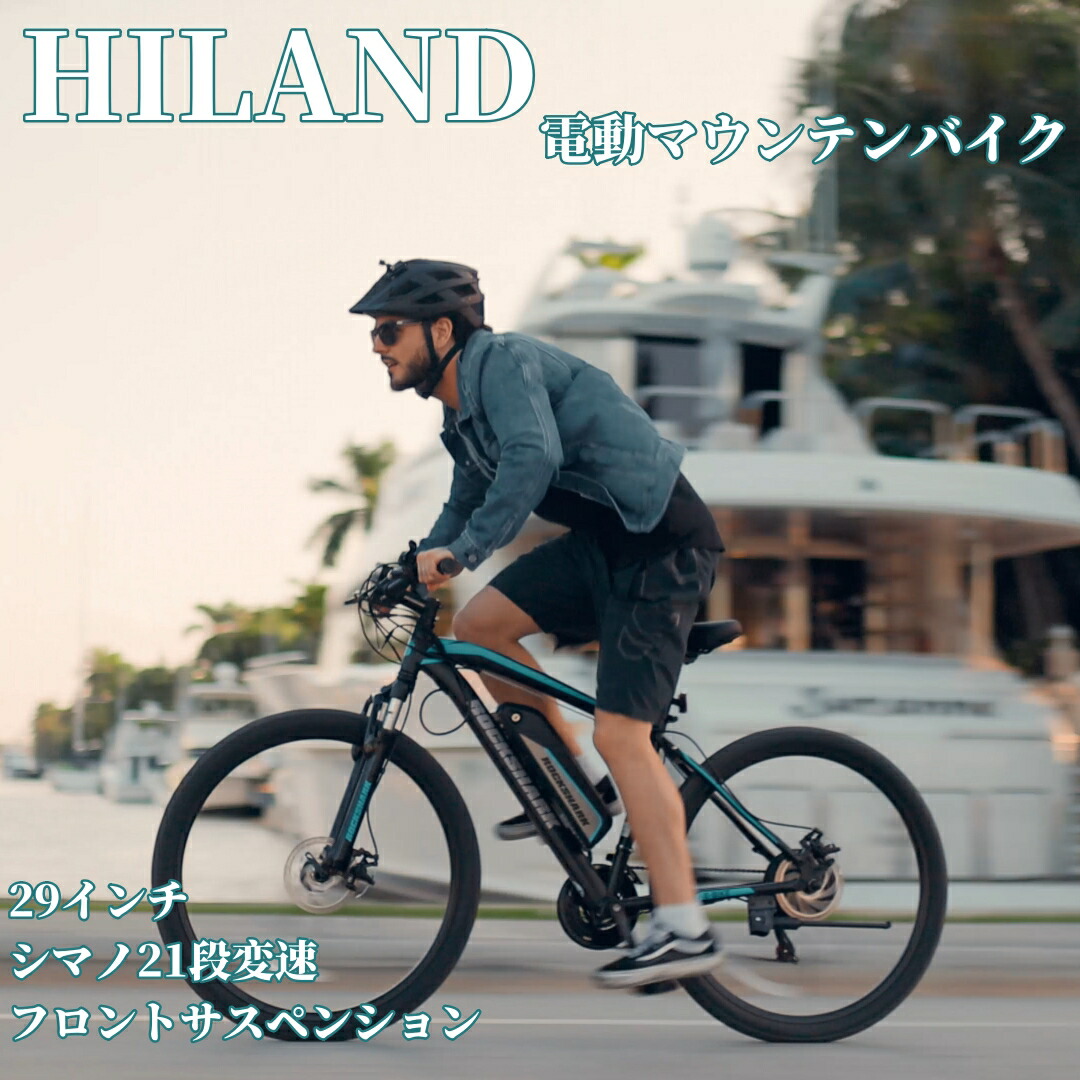 楽天市場】「送料無料」HILAND マウンテンバイク 29インチ シマノ製21段変速 ダブルディスクブレーキ 超軽量アルミフレーム MTB 荒野越え  自転車 通学 通勤 男子 女子 街乗り : Joykie