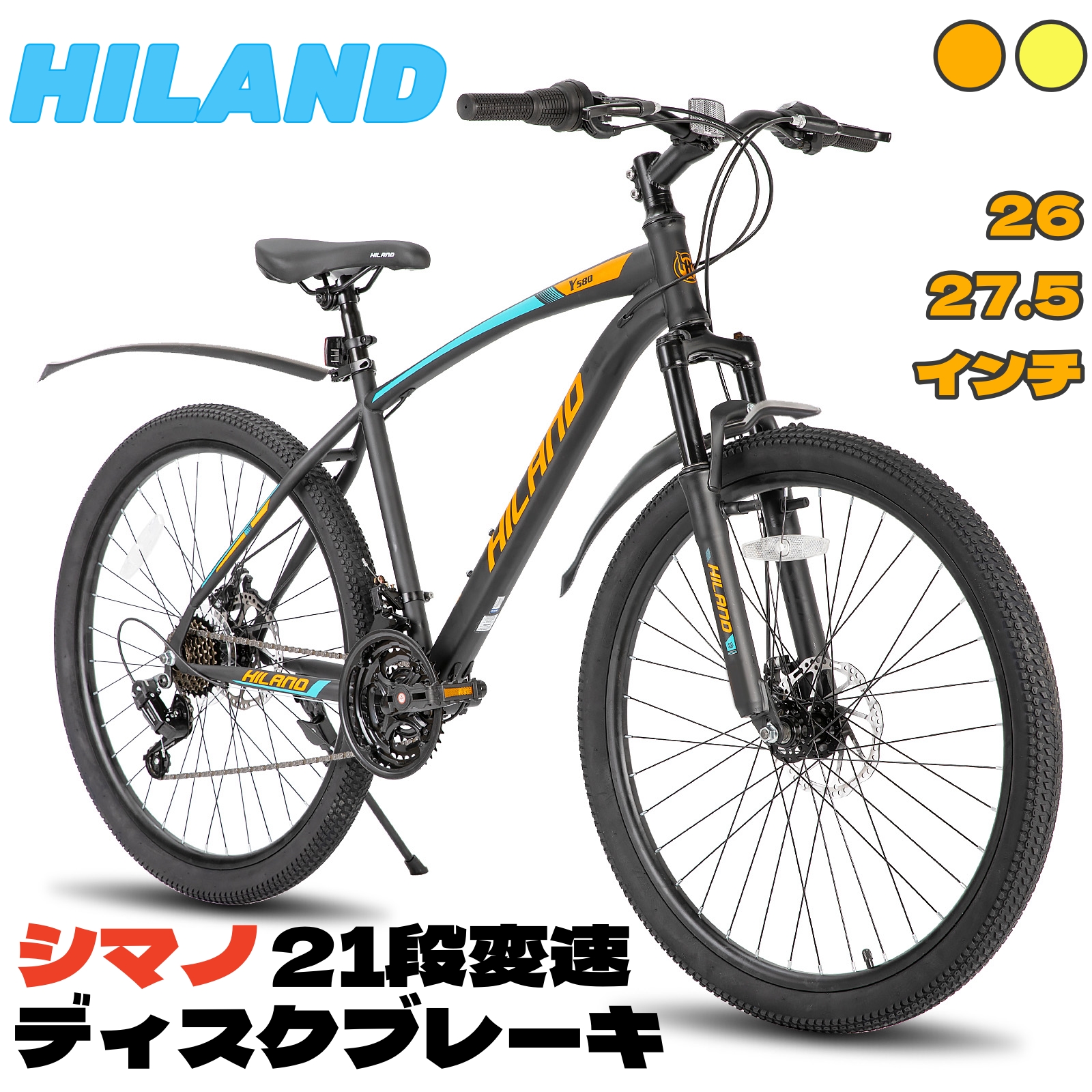 楽天市場】【☆2千円クーポン有+ポイント10倍+送料無料☆】HILAND マウンテンバイク 27インチ アルミフレーム 油圧ディスクブレーキ  LTWOO製27段変速 街乗り MTB自転車 自転車 通学 通勤 男子 女子 : Joykie