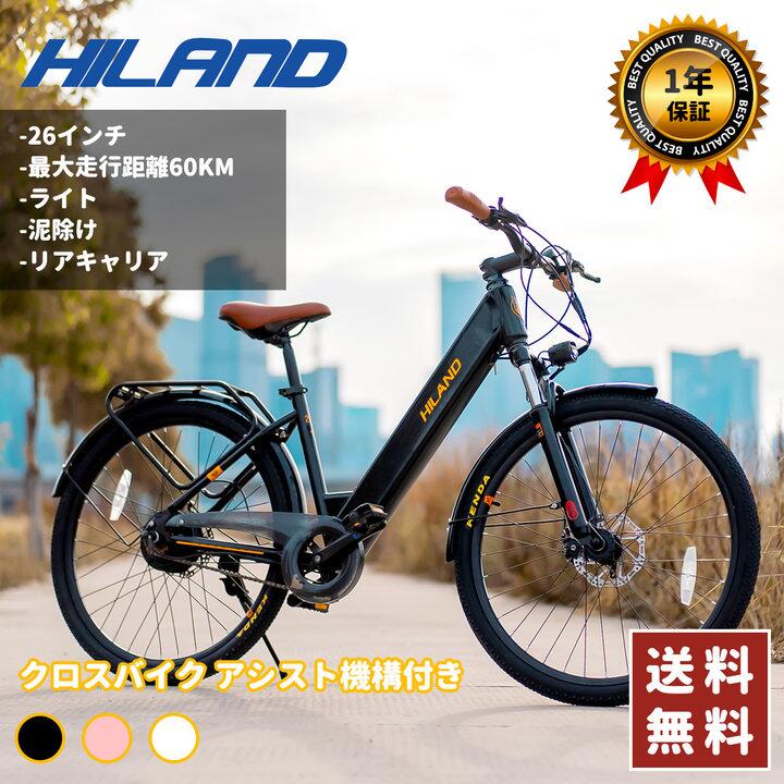 楽天市場】【☆送料無料☆】HILAND 電動 マウンテンバイク 27.5