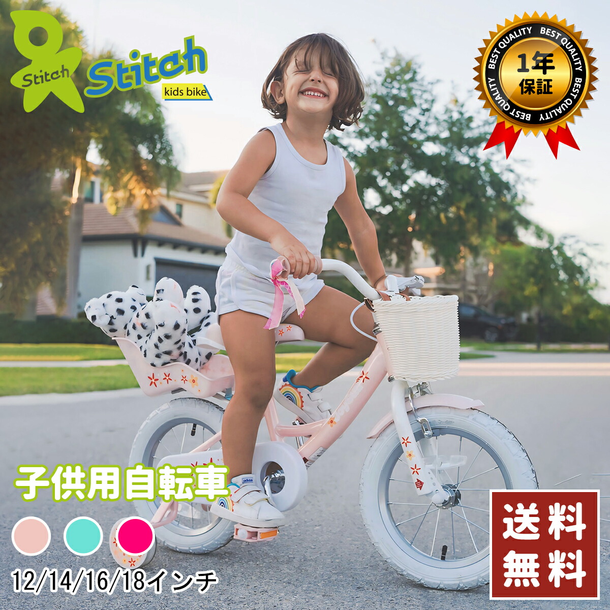 【未使用品】それいけ！アンパンマン12D（幼児用 かじきり 12インチ 自転車） エムアンドエム それいけ！アンパンマン 12D カジキリ自転車12