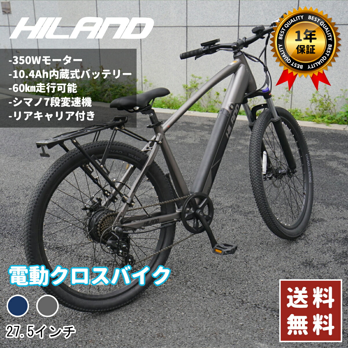 楽天市場】【☆送料無料☆】HILAND 電動 マウンテンバイク 27.5インチ アシスト可能 自転車 シマノ7段変速 ディスクブレーキ サスペンション  サイクリング リゾート フィットネス 公園 キャンプ オフロード : Joykie