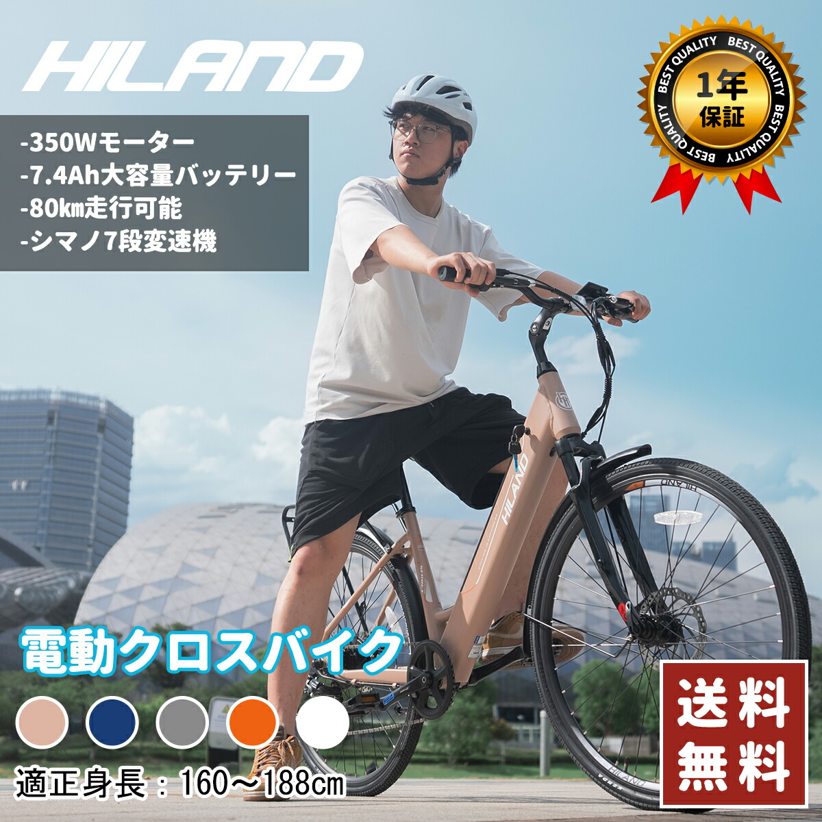 楽天市場】【☆送料無料☆】HILAND 電動 クロスバイク アシスト 楽天市場】【☆送料無料☆】HILAND 電動 クロスバイク アシスト