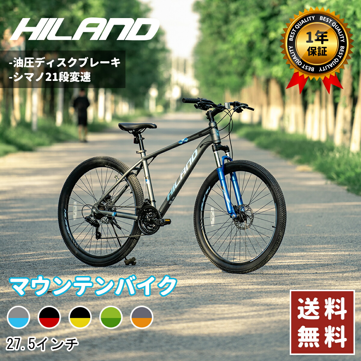 楽天市場】【☆送料無料☆】HILAND マウンテンバイク 29インチ 楽天市場】【☆送料無料☆】HILAND マウンテンバイク 29インチ