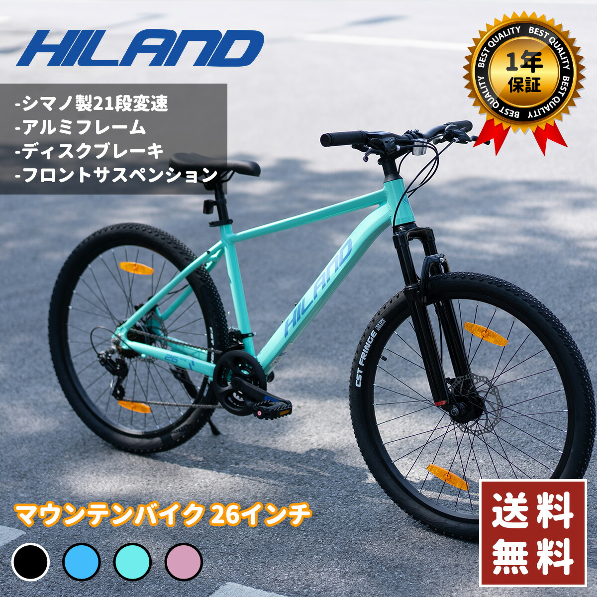 楽天市場】HILAND マウンテンバイク 27.5インチ シマノ製21段変速