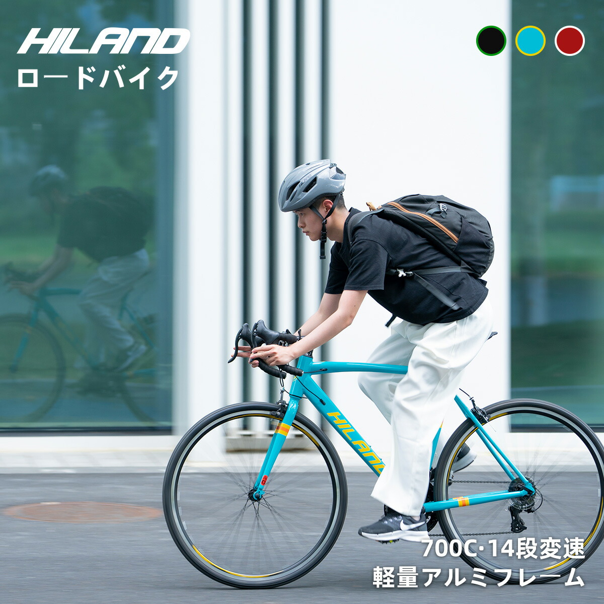 【★ポイント最大10倍+送料無料★】HILAND ロードバイク シマノ製14段変速 700C 超軽量アルミフレーム キャリパーブレーキ ドロップハンドル 通勤 通学 街乗り|Joykie