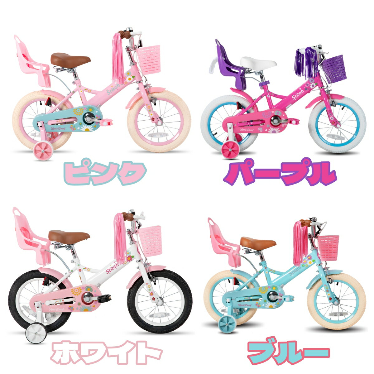 ☆送料無料☆ STITCH 子供用自転車 Daisy(デージー) 12 14 16インチ