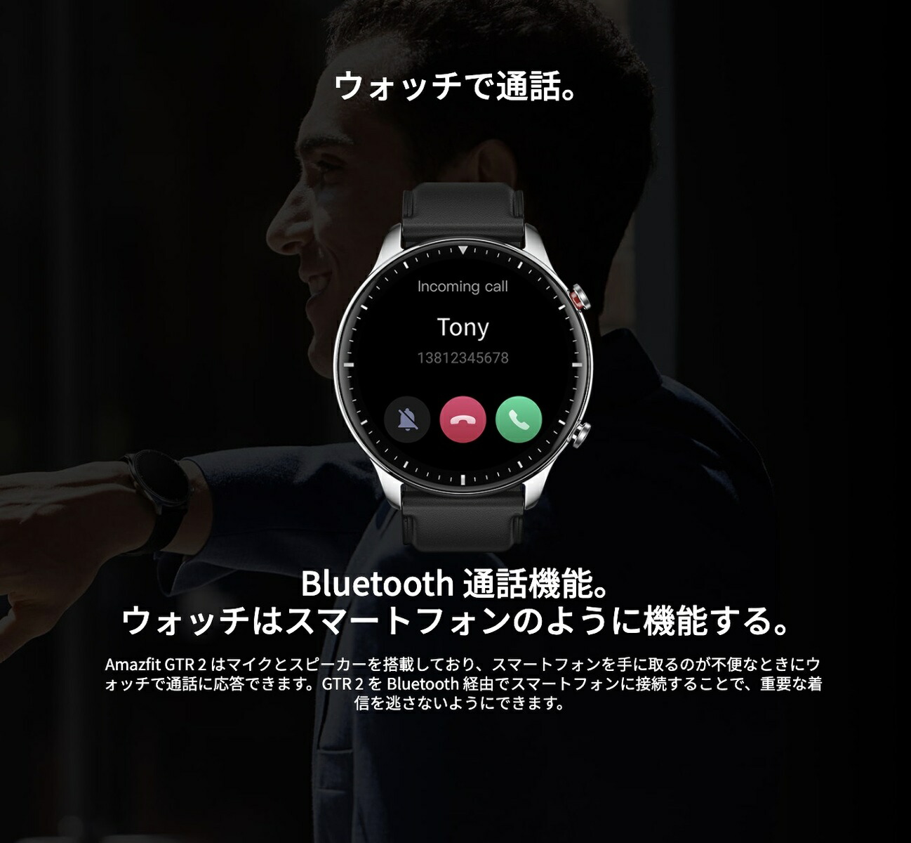 激安格安割引情報満載 HUAMI SMART スポーツエディション Sport Bluetooth クーポン適用可 GTR2 本体セット WATCH  日本語対応 スマートウォッチ 5.0 Amazfit Edition スマートウォッチ本体