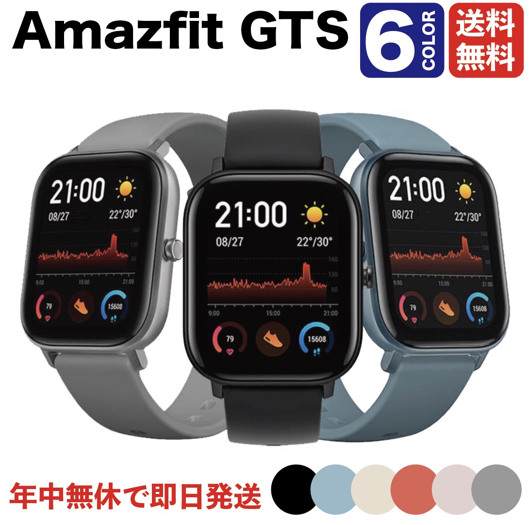 mi amazfit gts