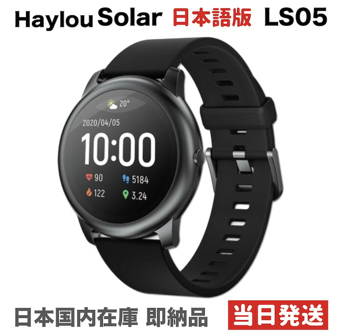 楽天市場】Haylou スマートウォッチ LS02 グローバル版 本体セット Bluetooth 国内在庫 即納品 ( Xiaomi Haylou )  : JOY-MI