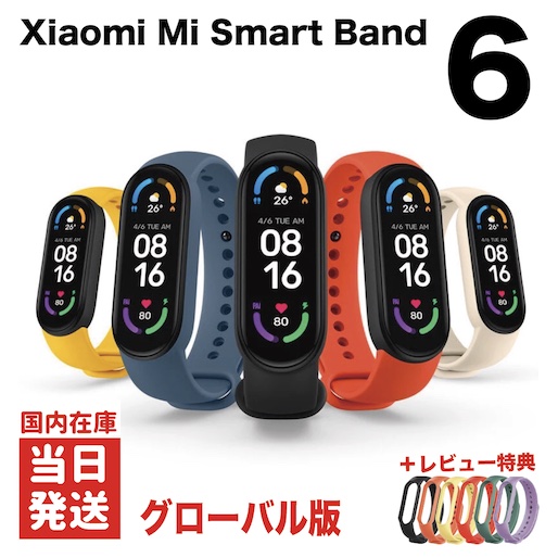 中古美品】シャオミ Xiaomi Smart Band 8 pro 【中国版】+spbgp44.ru