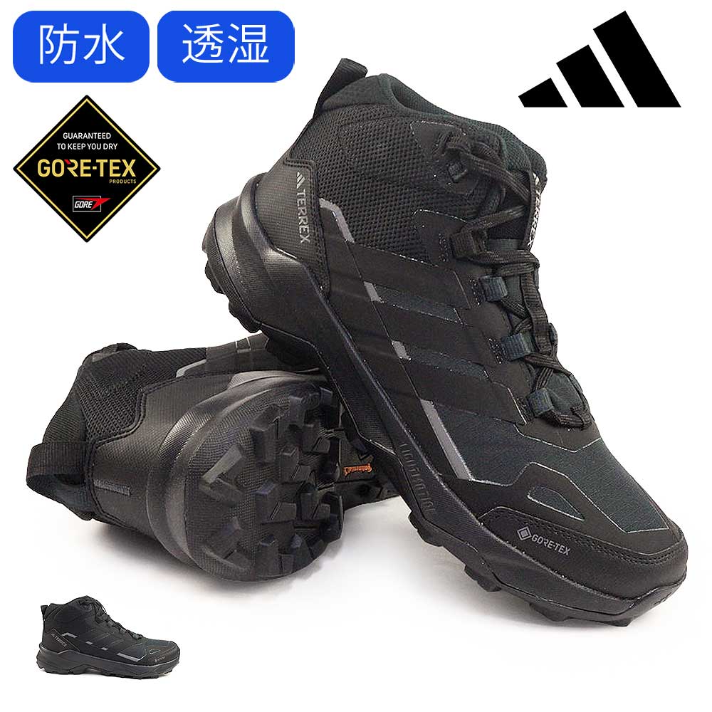 楽天市場】アディダス メンズ 靴 防水 テレックス スカイチェイサー