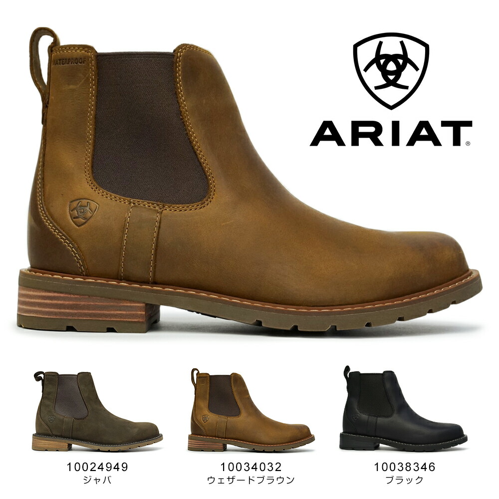 アリアット ARIAT 防水 サイドゴアブーツ ウェックスフォード H2O D ...