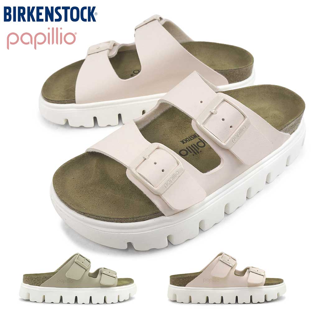 楽天市場】ビルケンシュトック サンダル レディース パピリオ アリゾナ