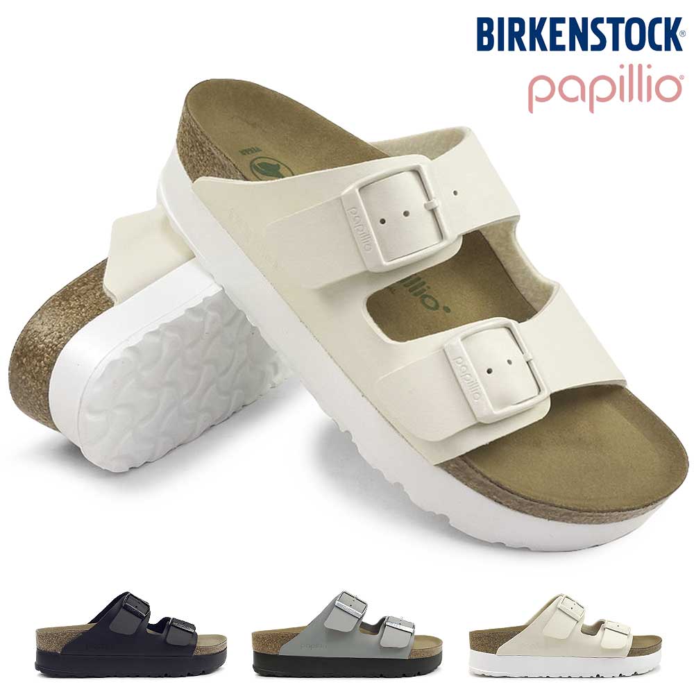 楽天市場】【20%OFFセール】ビルケンシュトック パピリオ BIRKENSTOCK