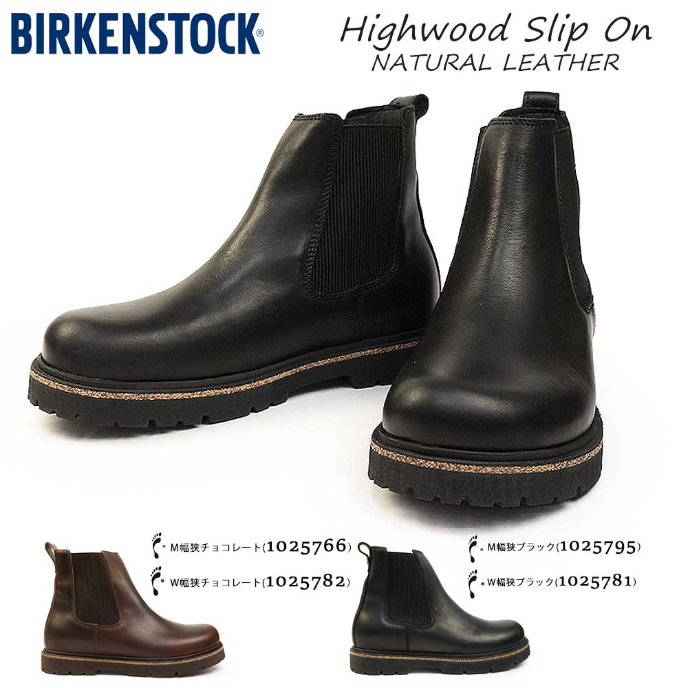 ビルケンシュトック　ハイウッド　サイドゴア　ブーツ　ナロー　スウェード　40 BIRKENSTOCK ビルケンシュトック ブーツ サイドゴア ハイウッド