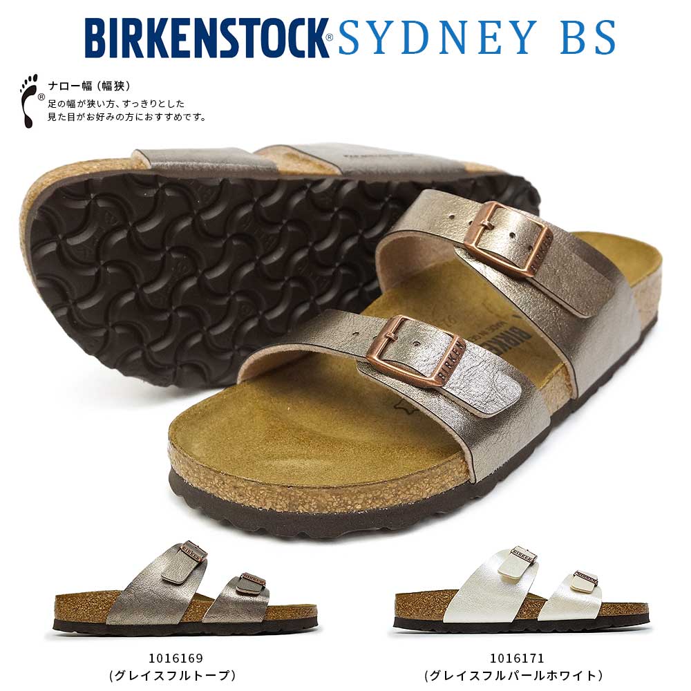 今月限定 特別大特価 楽天市場 あす楽 ビルケンシュトック Birkenstock レディース サンダル シドニー ナローフット ダブルストラップ Sydney ジョイスキップ 史上最も激安 Www Eduka Rs