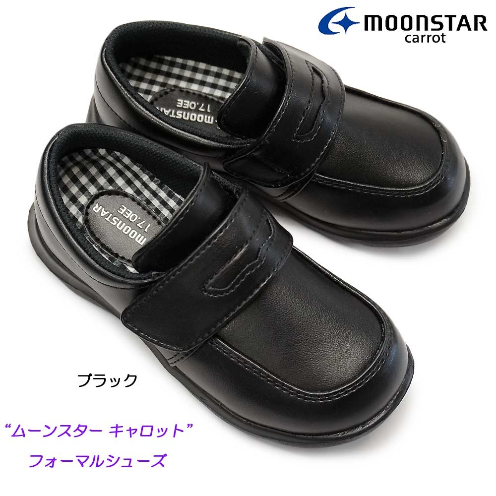 楽天市場】ムーンスター キャロット 子供フォーマル CR C2092