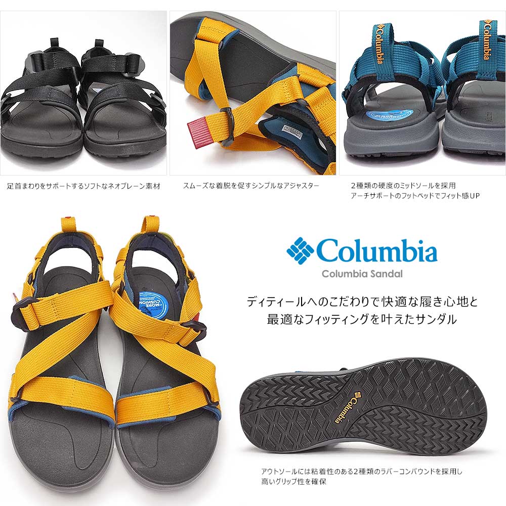 楽天市場 あす楽 コロンビア Columbia サンダル メンズ Bm0102 サンダル ストラップサンダル アウトドア キャンプ フェス Sandal Bm0102 ジョイスキップ